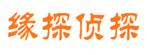 榕江侦探社